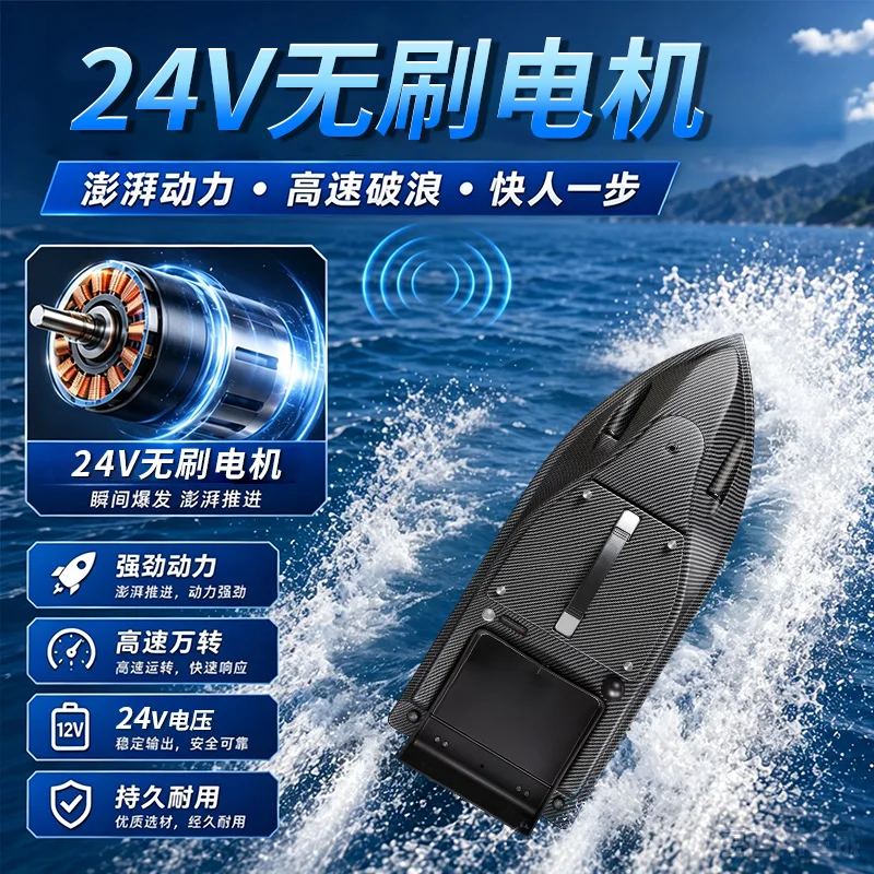 迅鲨24V巡洋舰智能定位与遥控功能展示